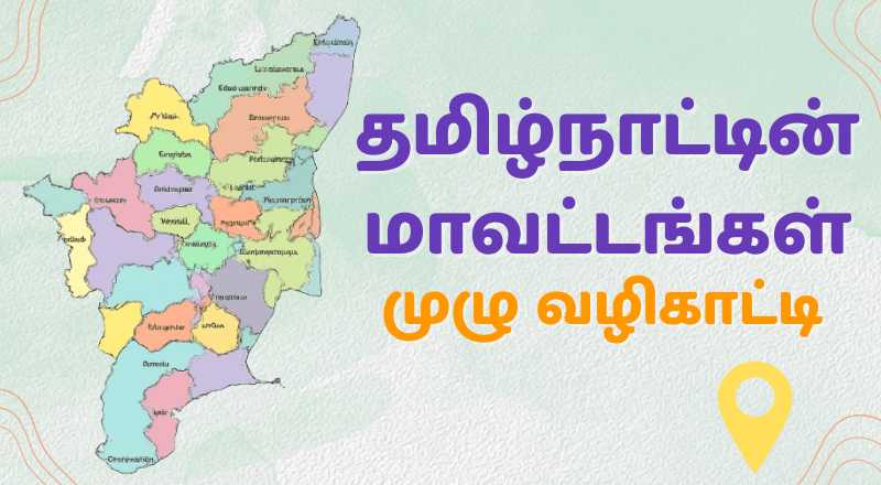 map-of-tamilnadu-showing-all-districts-with-labels-in-tamil
