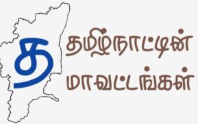 Tamilnadu District