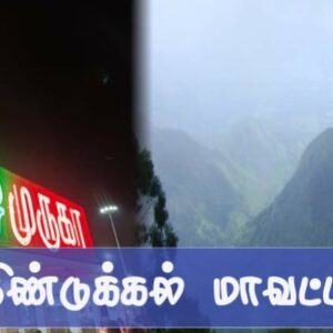 Dindigul district