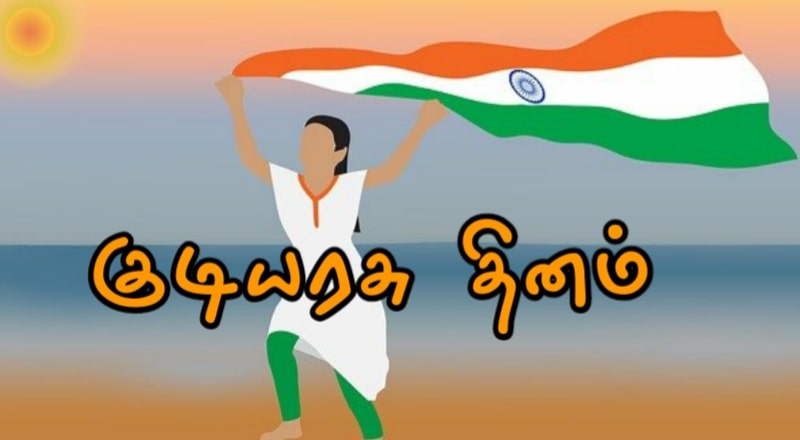 Indian Republic Day