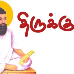 thirukkural