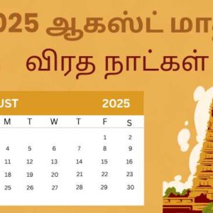 2025-August-Viratham-Dates-Significance-of-Fasting