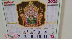 2025 Tamil Ekadashi fasting dates monthly chart for Vishnu devotees